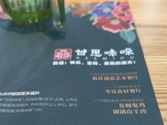 -甘思咪哚·云南艺术餐厅(天河广百店)