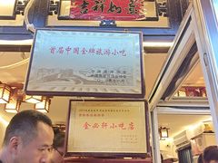 -金必轩(青岩店)