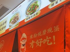 -三两粉(天河汇金店)