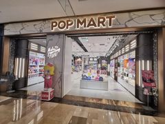 -泡泡玛特POPMART(蓝色港湾店)