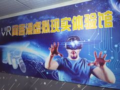 -VR 间客漫·PS电玩·虚拟现实包间游戏电竞(街道口店)