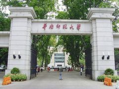 -华南师范大学(广州大学城校区)