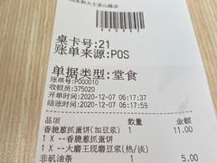 -永和大王(宜山店)