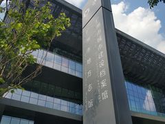 -广州市城市规划展览中心