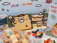 -小汪糕点(楚街北门8店)