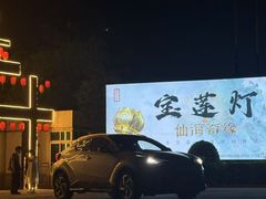 -仙海旅游度假区