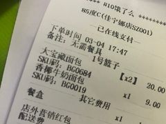 -85度C(深圳佳宁娜店)
