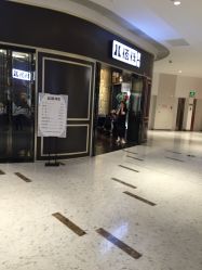 -八佰伴8008星级形象店