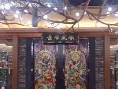 -粤凤佬