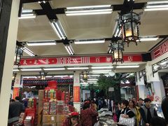 -采芝斋评弹茶馆(观前街店)