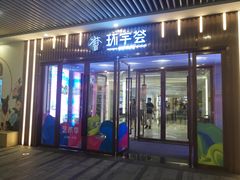 -中海环宇荟