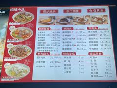 -寻裕记·现炒浇头面(人民广场店)