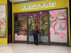 -天虹购物中心(深圳龙华店)