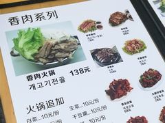 菜单-屋里家延边朝鲜族冷面(南园店)