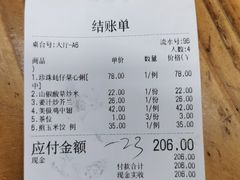 -南记食粥坊·宵夜大排档(岭南分店)
