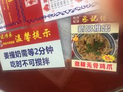 -丞記傳承