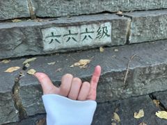 -五女山景区