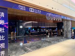 -万象影城(深圳湾万象城旗舰店)