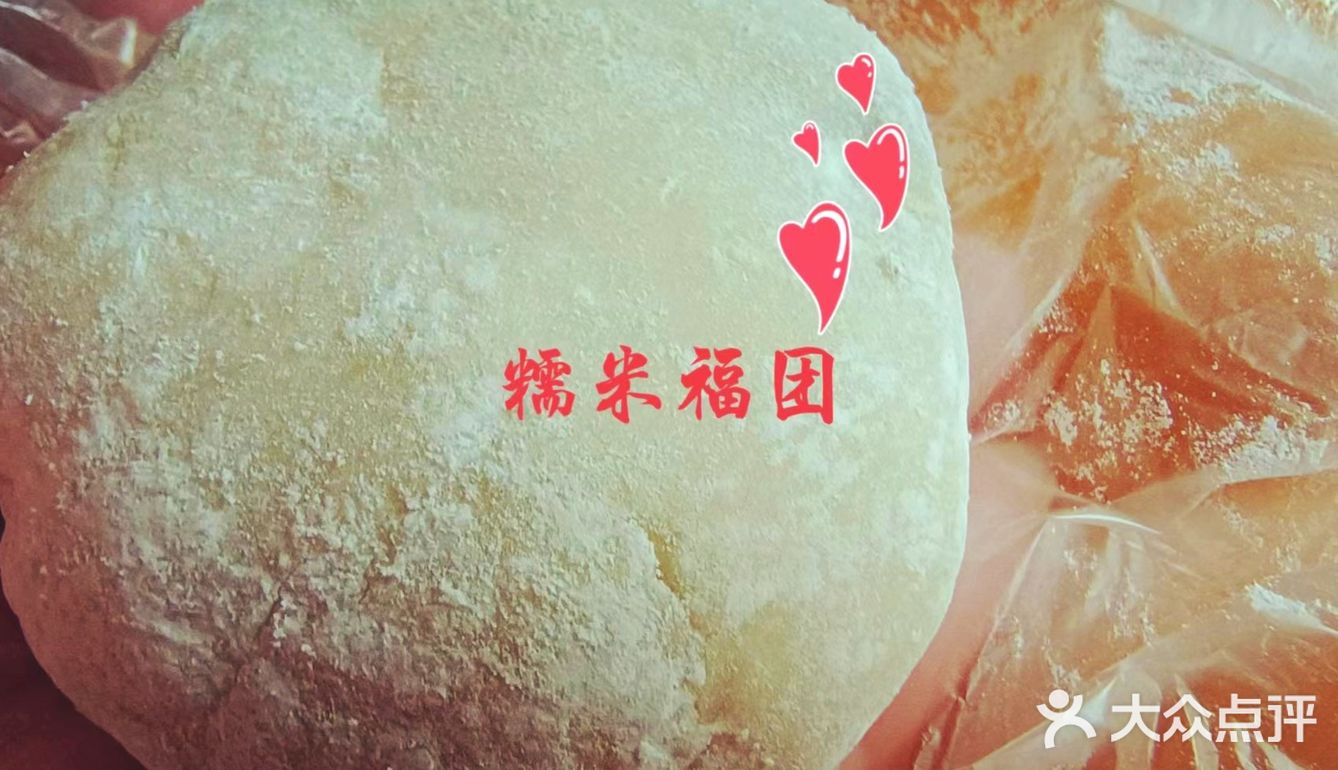 520的甜蜜美食[玫瑰]