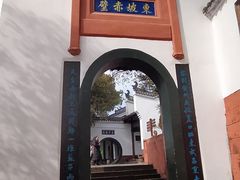-东坡赤壁风景名胜区