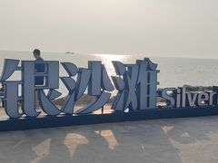 -辽宁团山国家级海洋公园
