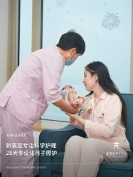 -新寰亚月子会所(金鸡湖凯宾店)