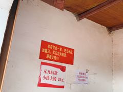 -泰顺江南春面馆