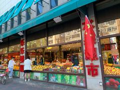 门面-乐乐鲜果水果超市(河北店)