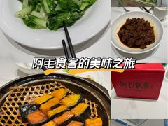-阿毛饭店·宁波老字号(儿童公园旗舰店)