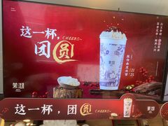 -茉沏(山塘街店)