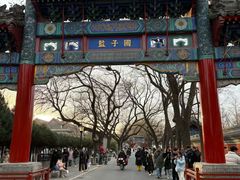 -北京国子监胡同