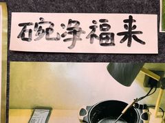-十二舍·湯物素煮(江泰潤政店)
