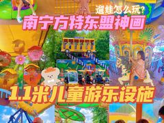 -南宁方特东盟神画