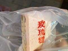 -康乐