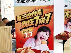 -德克士(睢宁曼哈顿店)