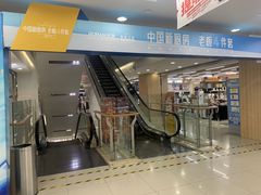 -苏宁易购(成都春熙路店)
