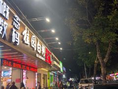 -桂园白粥·潮汕老味道