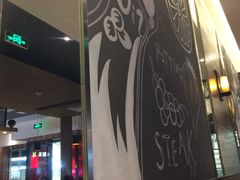 -诺丁牛排(南京江宁万达店)