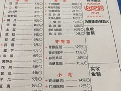 -味之绝美蛙鱼头火锅(龙潭店)
