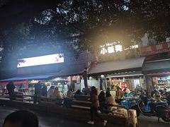 -小板凳(四公里店)