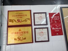 -万三面馆(青龙正街太古里店)