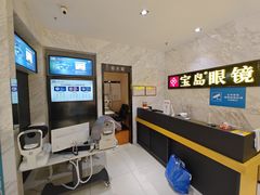 -宝岛眼镜·蔡司·依视路·青少儿近视防控验配中心(太白印象城店)
