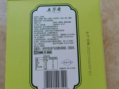 -五芳斋(中山大道总店)