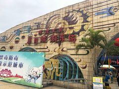 -顺德大良半月城游乐场