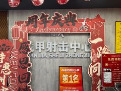 -战甲射击中心·茶室