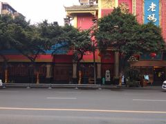 -老码头火锅(玉林店)