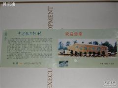 -中国扬子鳄村
