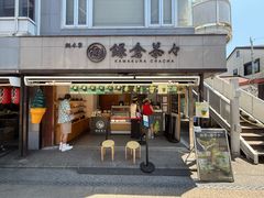 -鎌倉茶々(本店)