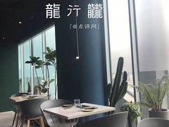 -半山腰·云南菜(侨福芳草地店)