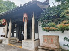 -绍兴鲁迅故里·沈园景区